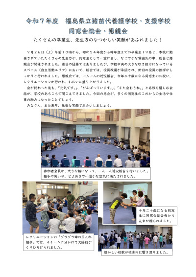 R7 同窓会総会_page-0001